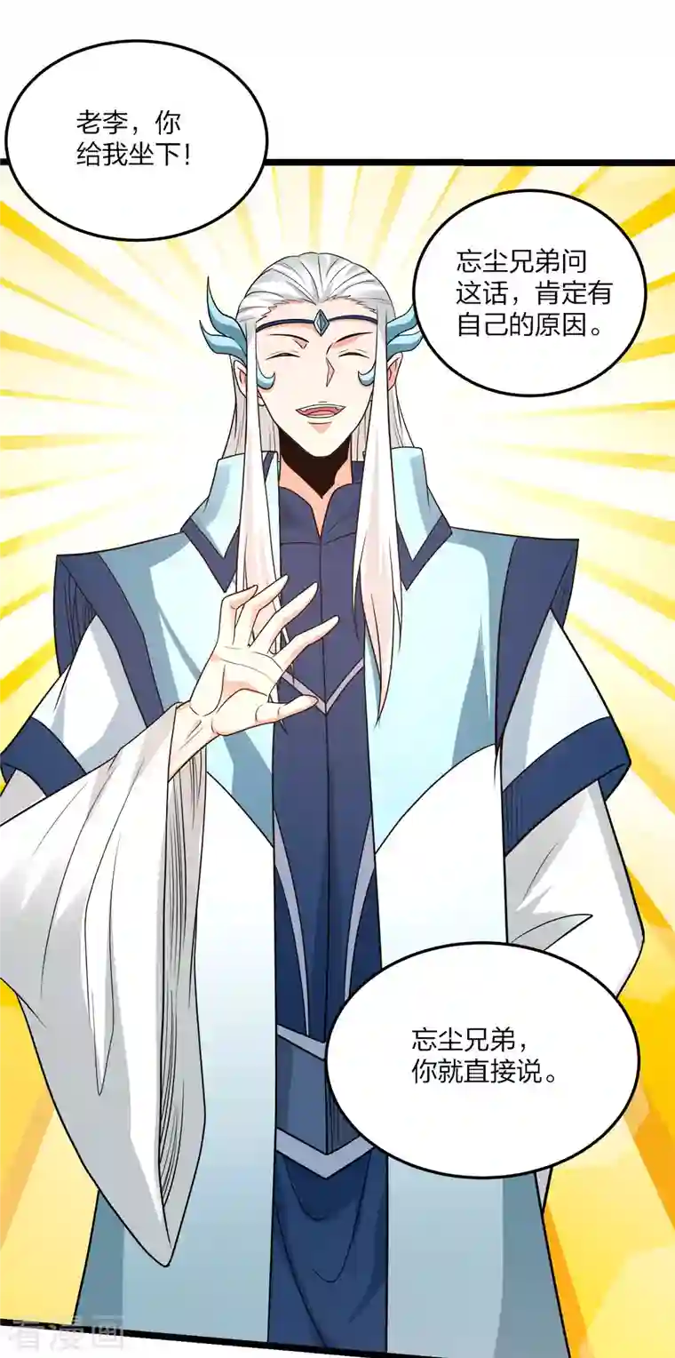 剑舞第229话 狼神宫殿