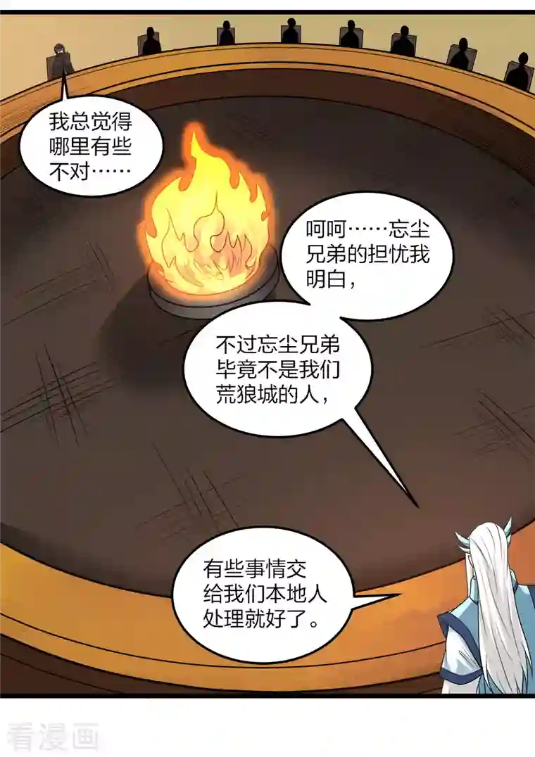 剑舞第229话 狼神宫殿