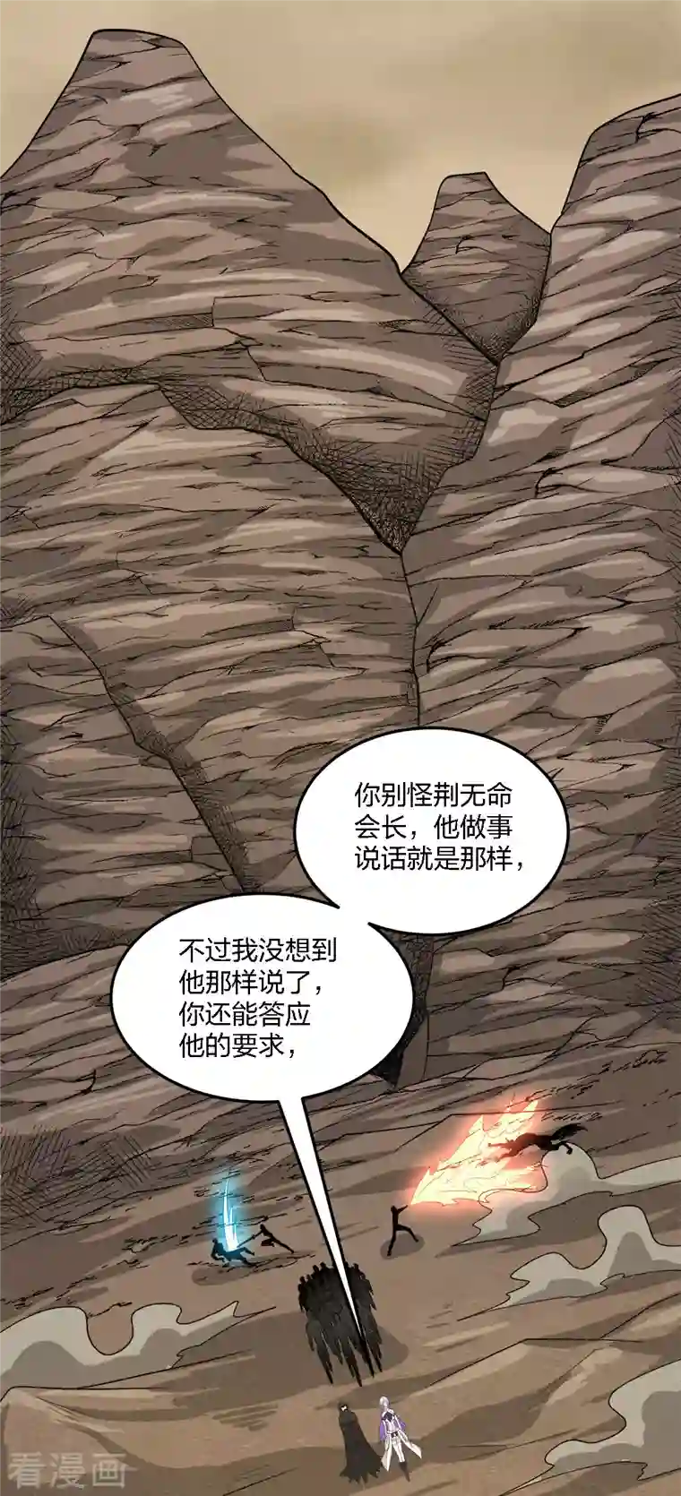 剑舞第229话 狼神宫殿