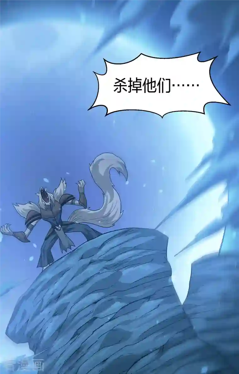 剑舞第229话 狼神宫殿