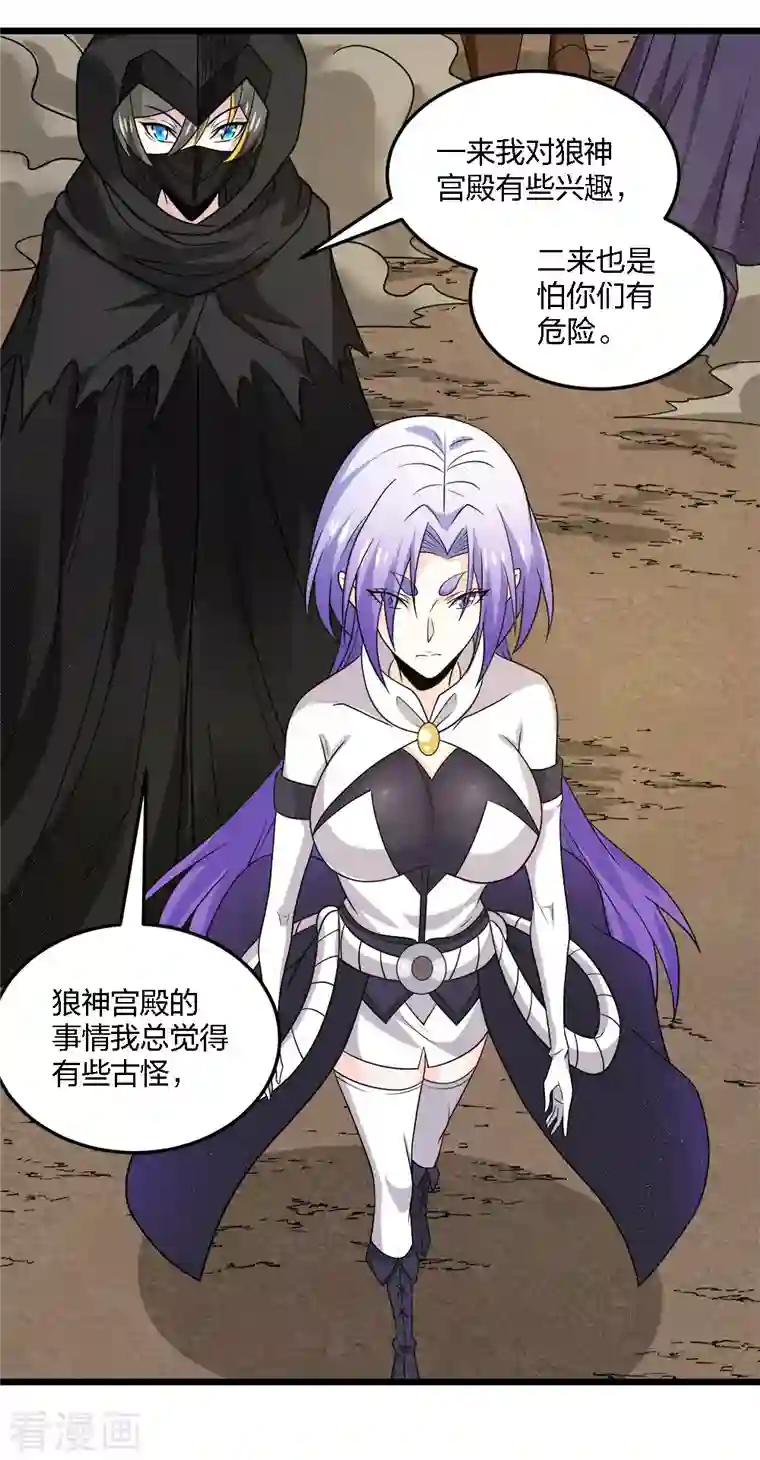 剑舞第229话 狼神宫殿