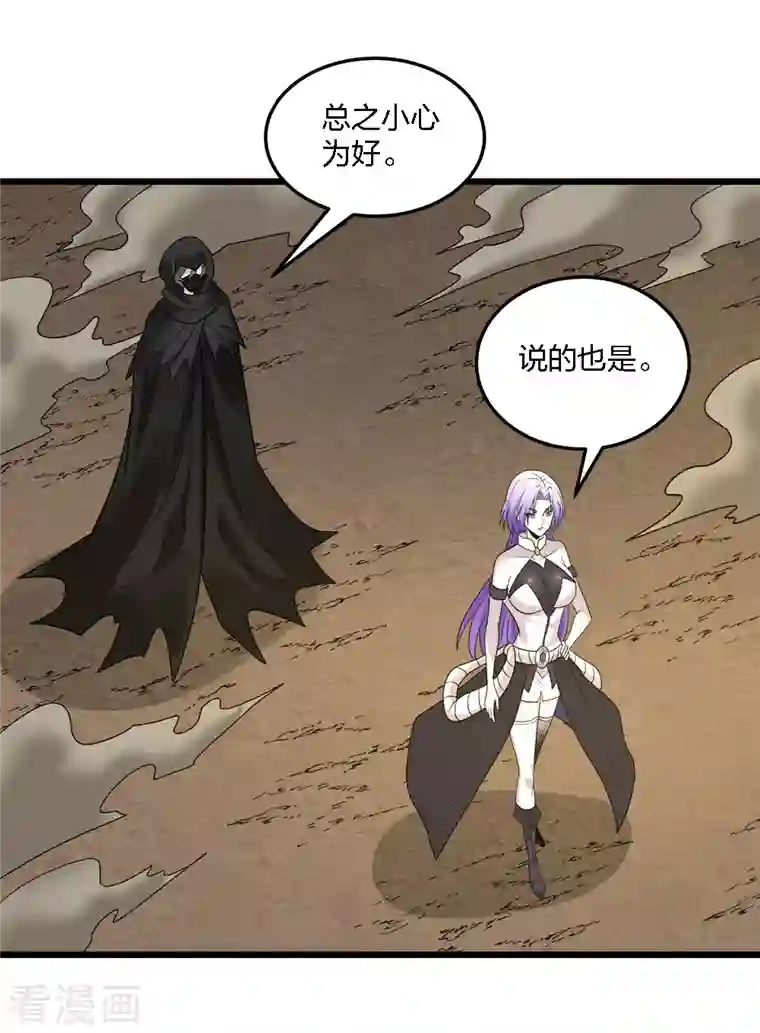 剑舞第229话 狼神宫殿