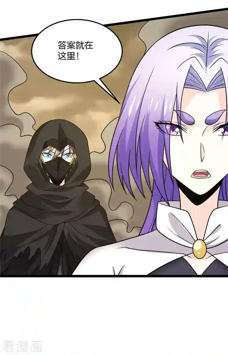 剑舞第229话 狼神宫殿