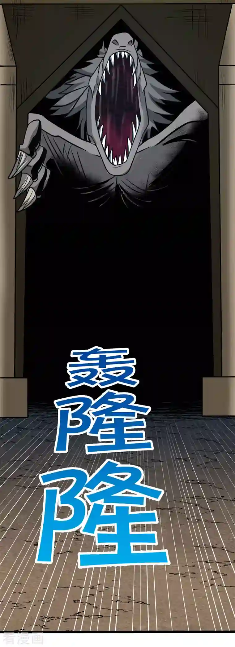 剑舞第229话 狼神宫殿