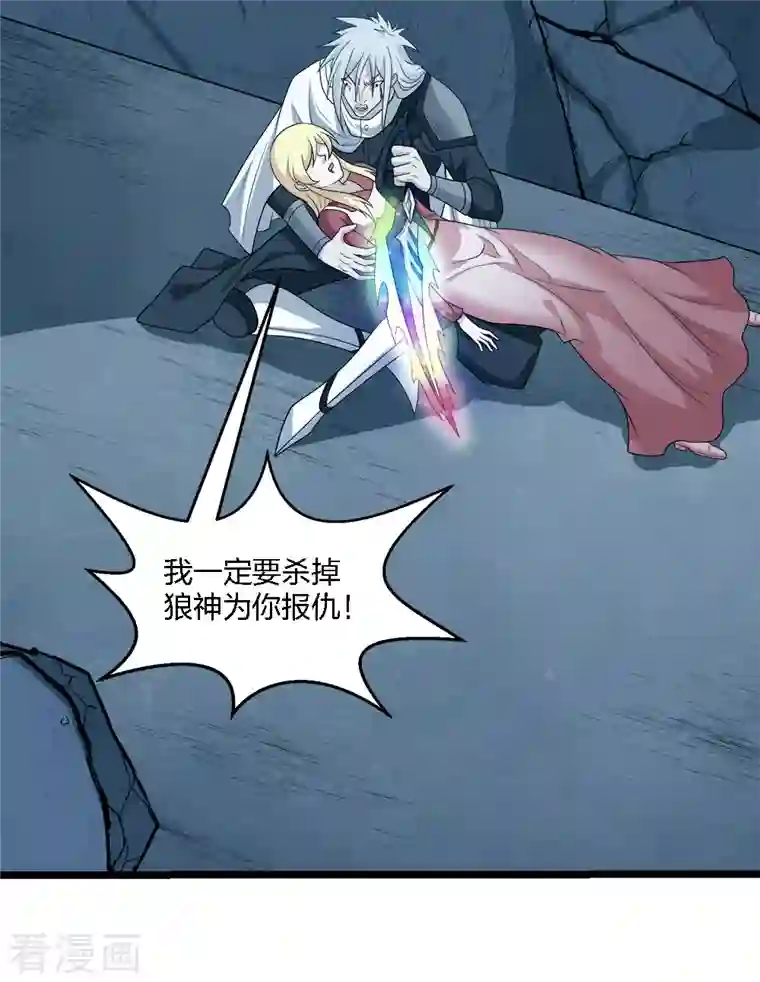 剑舞第229话 狼神宫殿