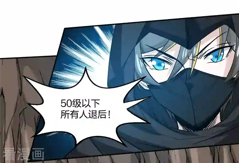 剑舞第230话 调虎离山