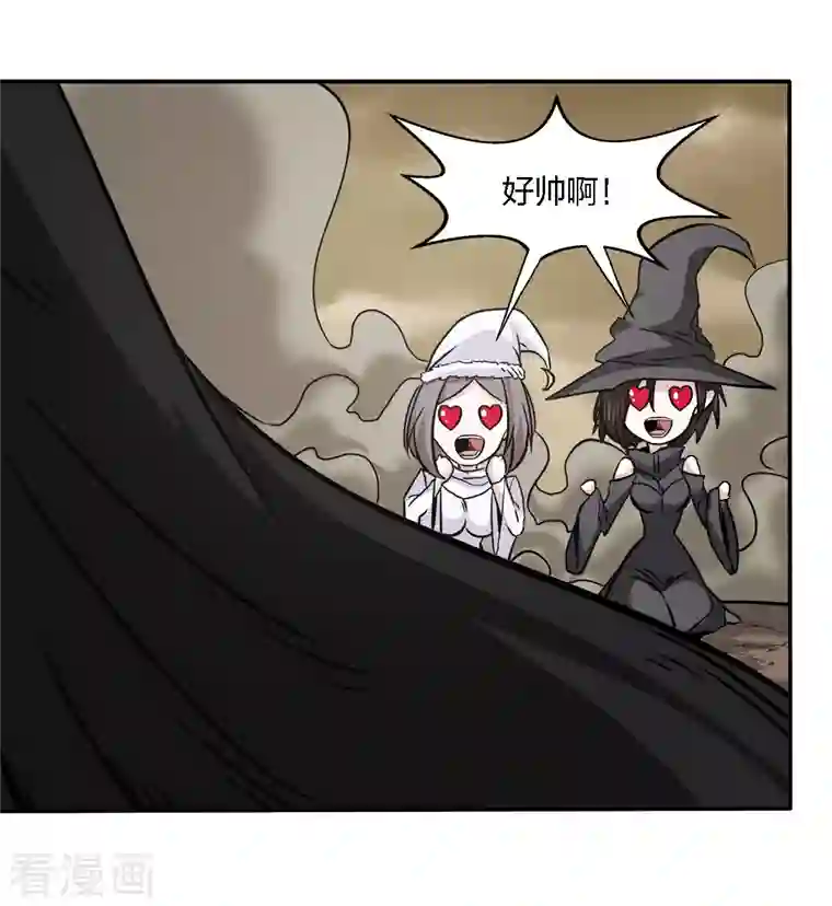 剑舞第230话 调虎离山