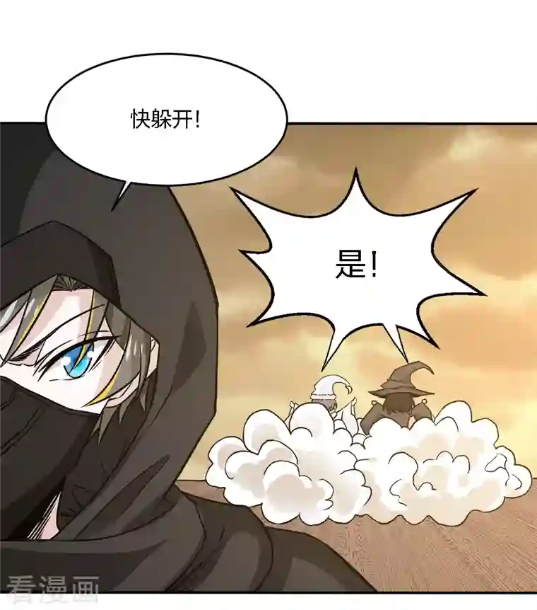 剑舞第230话 调虎离山