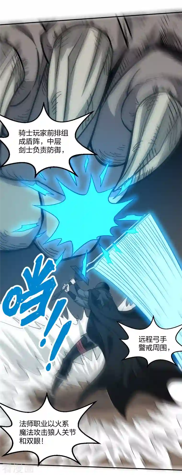 剑舞第230话 调虎离山