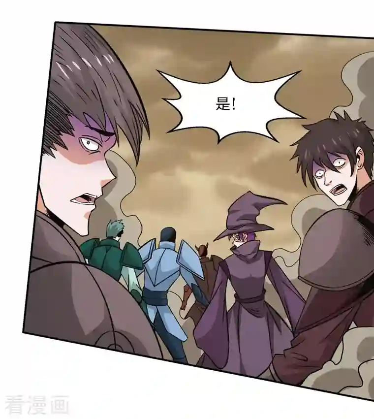 剑舞第230话 调虎离山