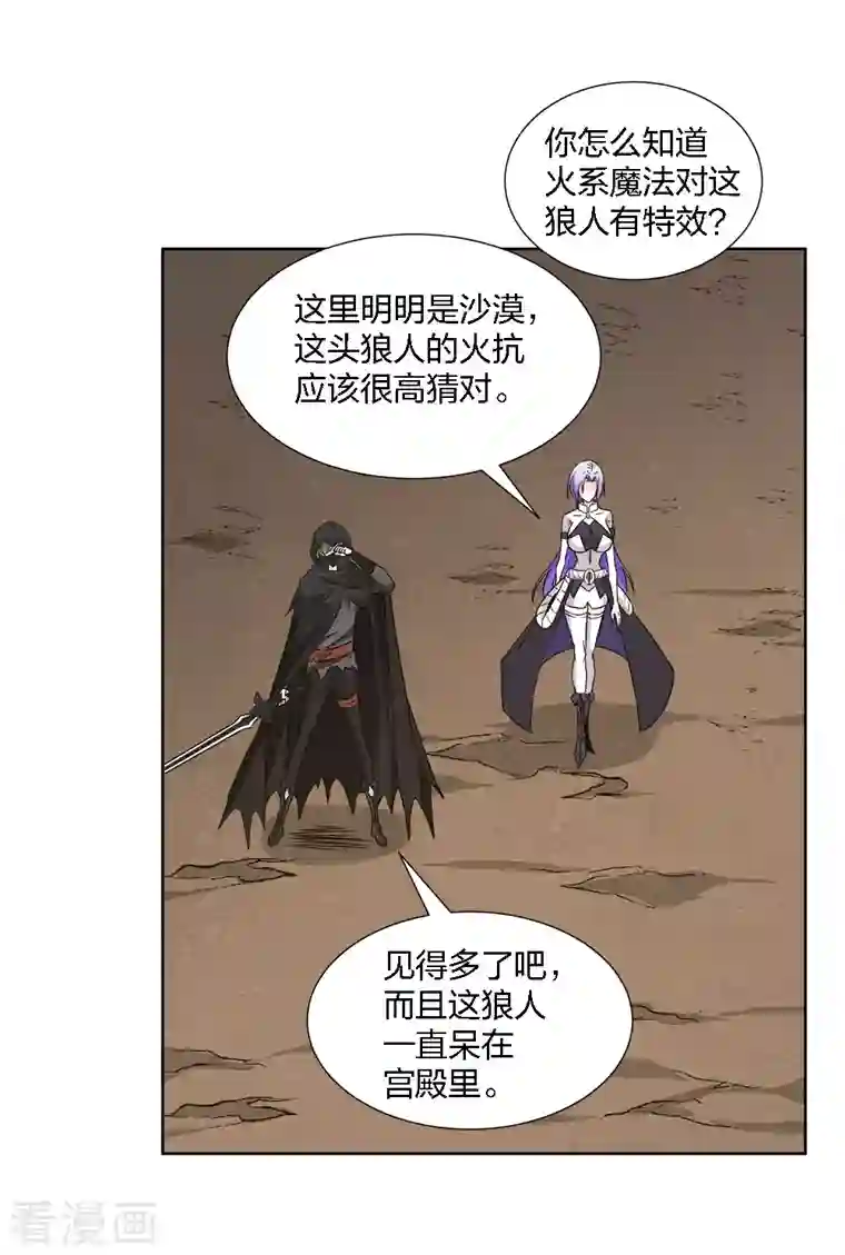 剑舞第230话 调虎离山