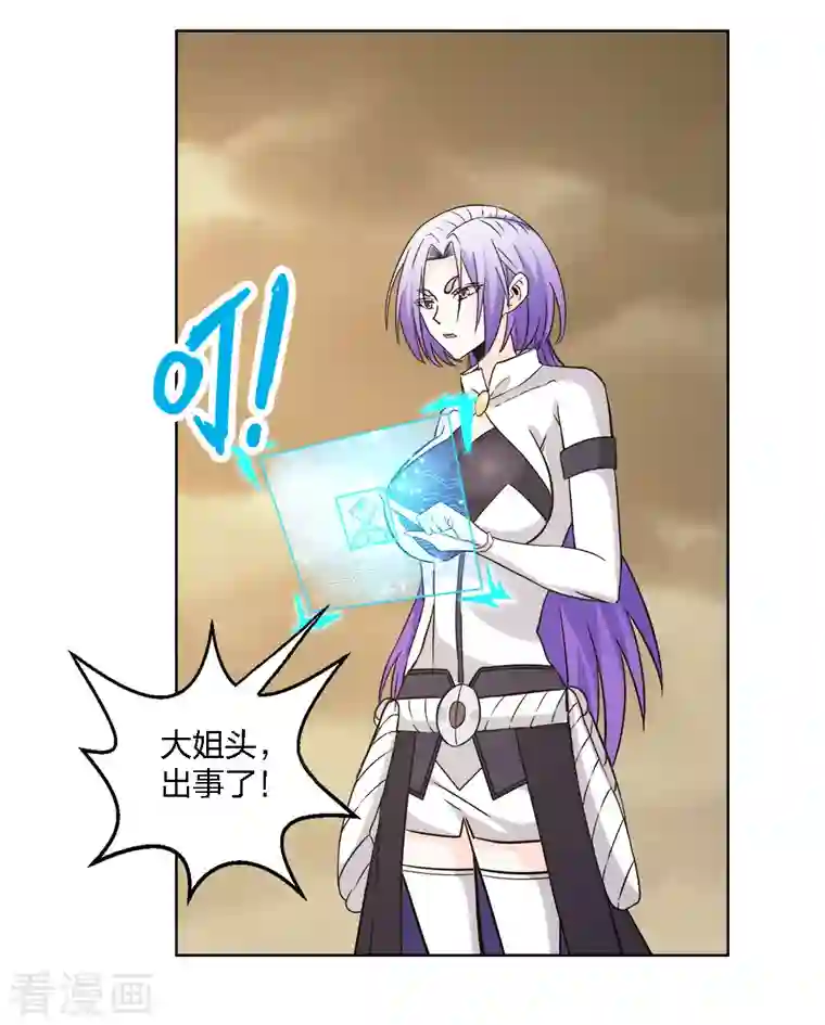 剑舞第230话 调虎离山