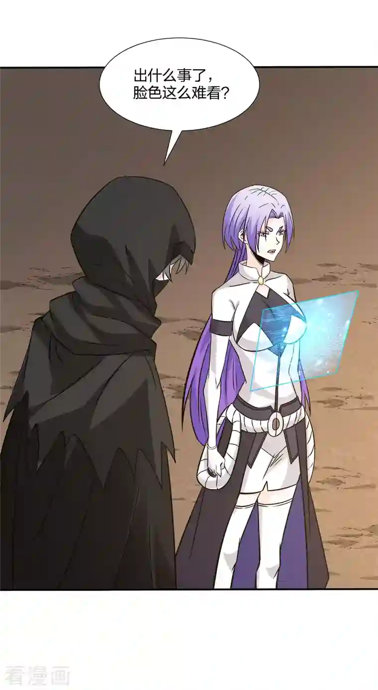 剑舞第230话 调虎离山