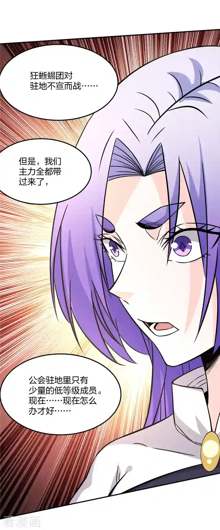 剑舞第230话 调虎离山