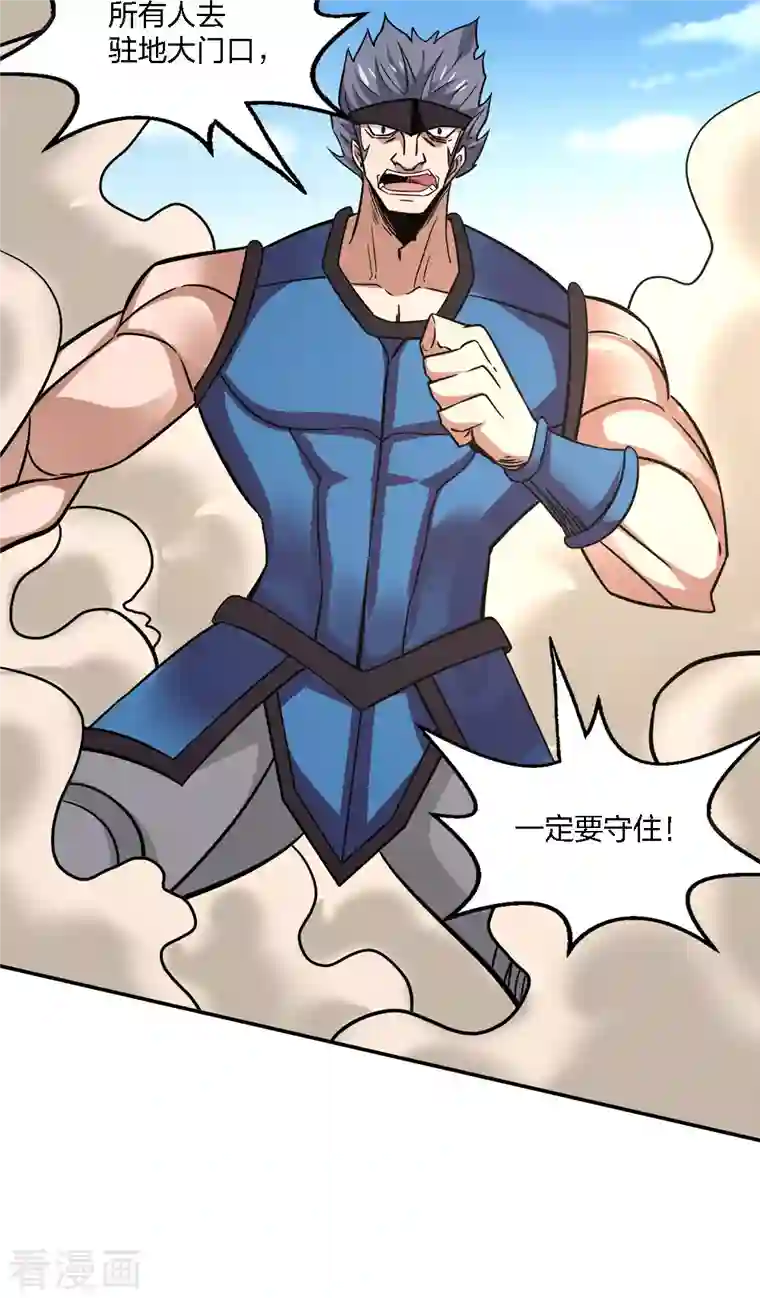 剑舞第230话 调虎离山