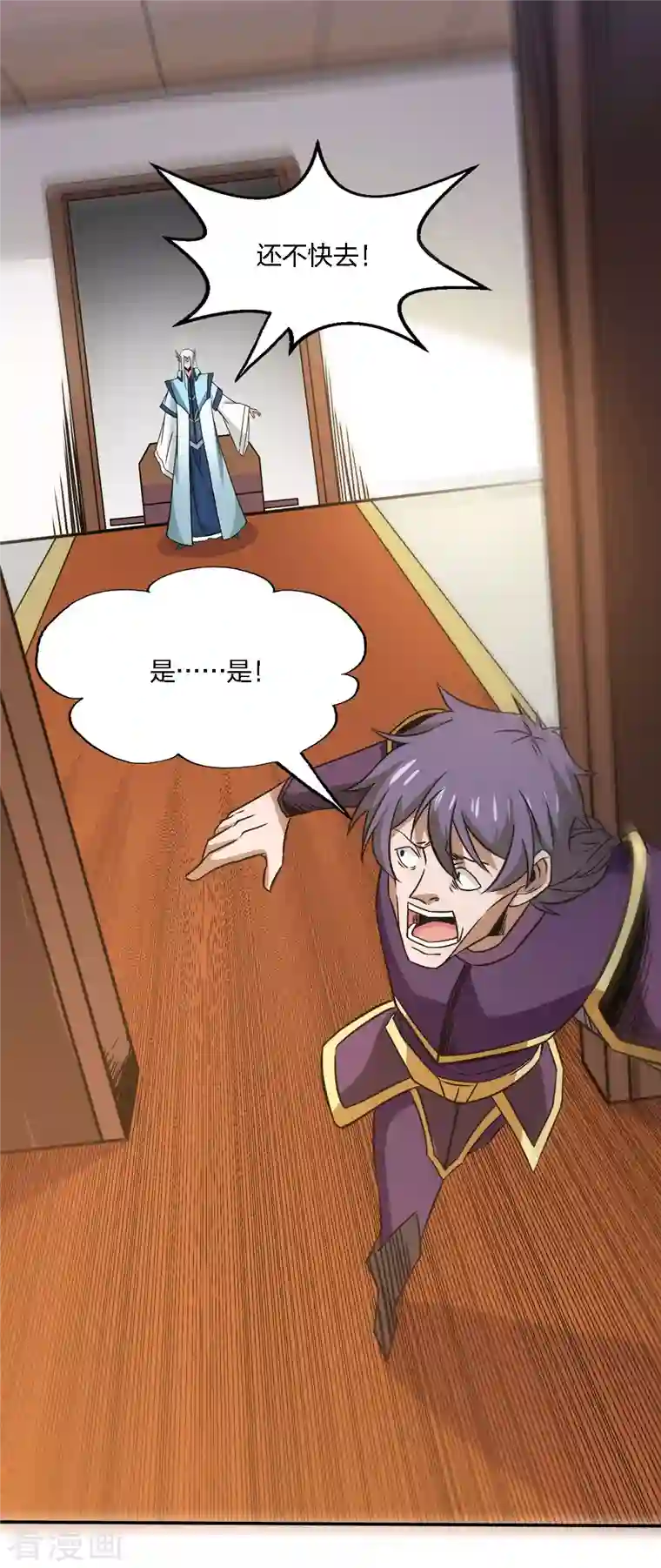 剑舞第230话 调虎离山