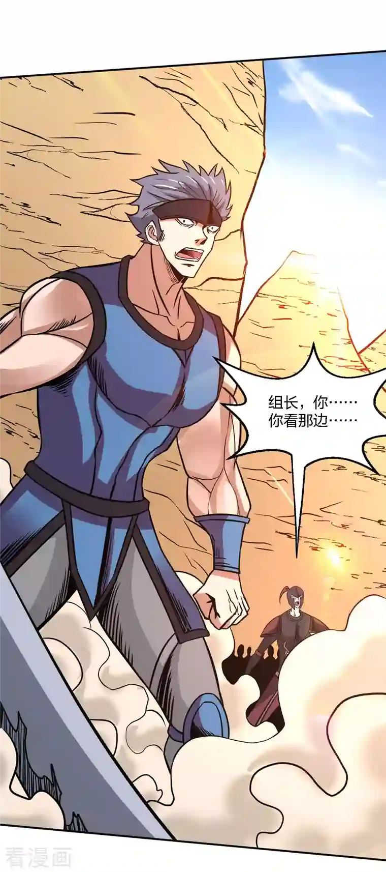 剑舞第230话 调虎离山