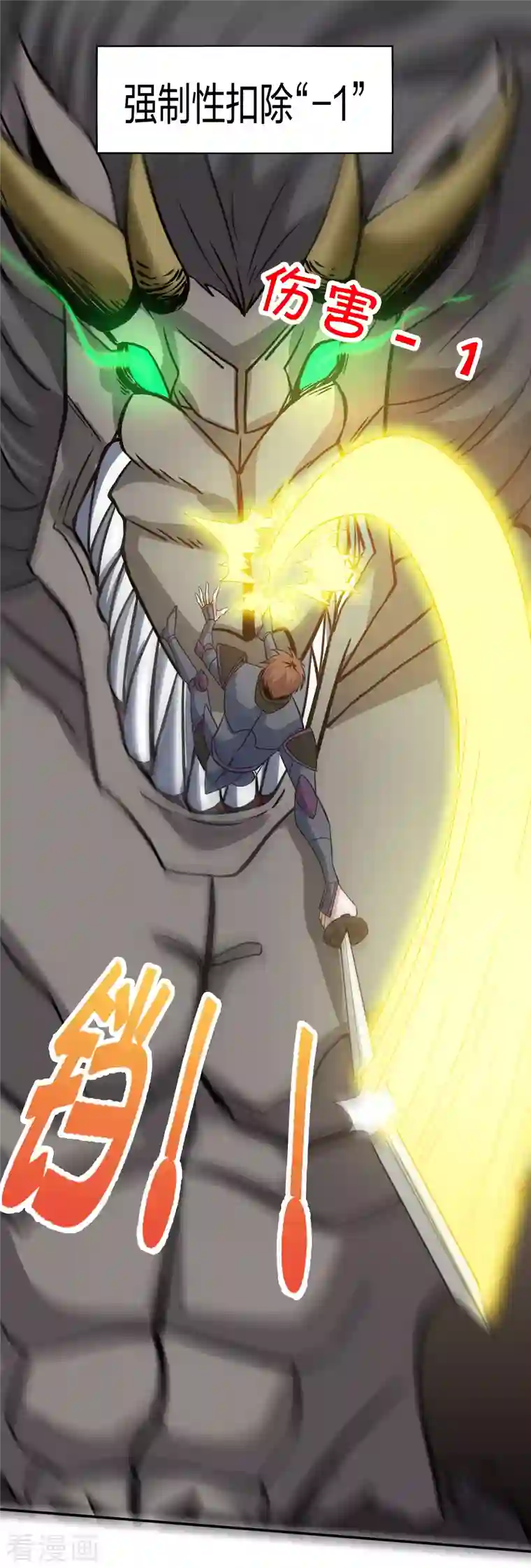 剑舞第230话 调虎离山