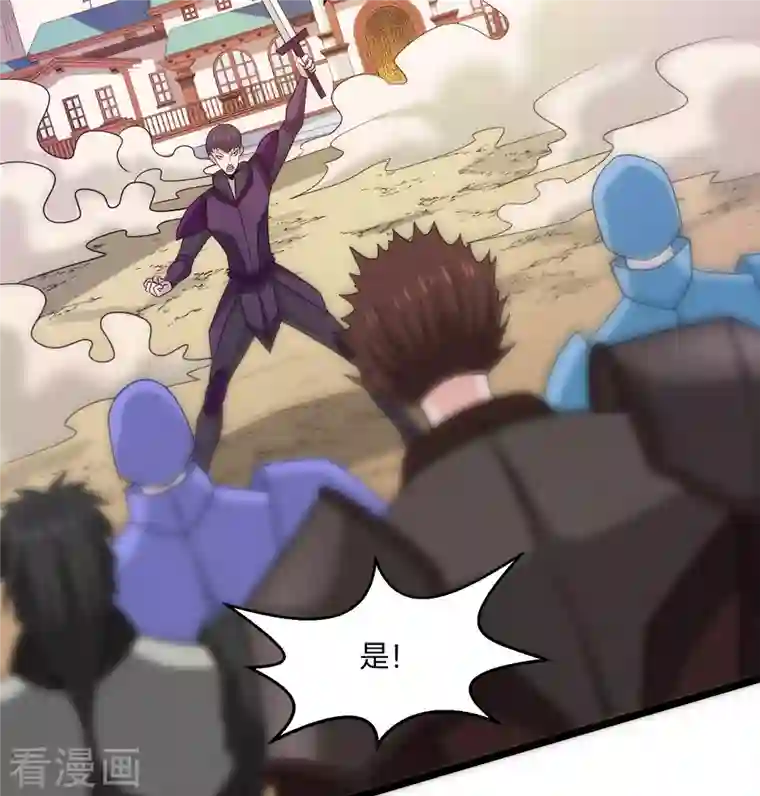 剑舞第231话 大巫妖