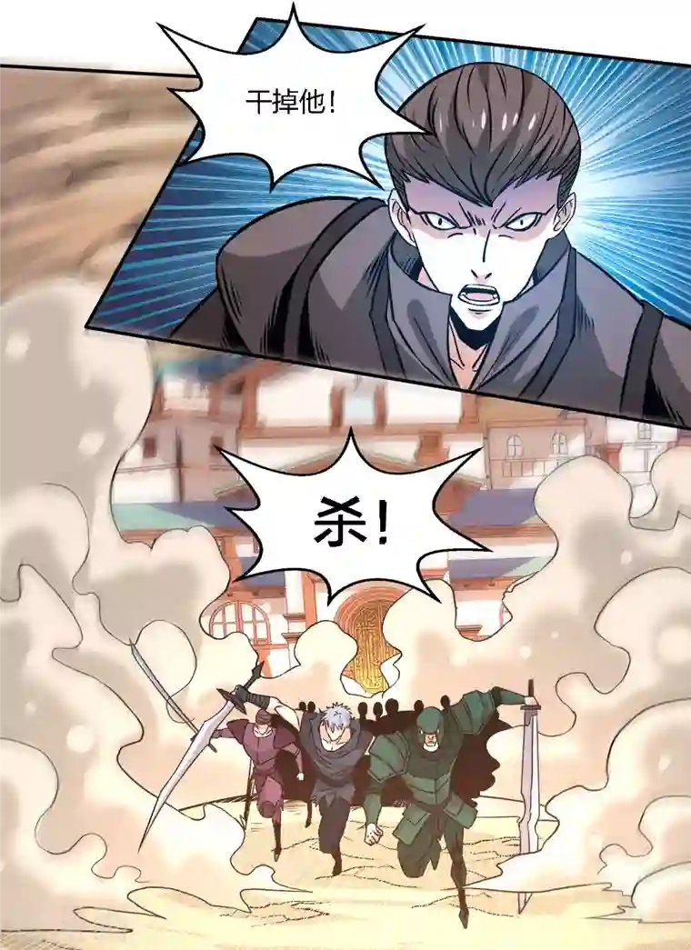 剑舞第231话 大巫妖