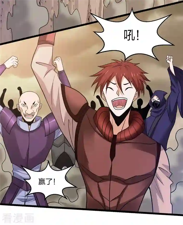 剑舞第231话 大巫妖