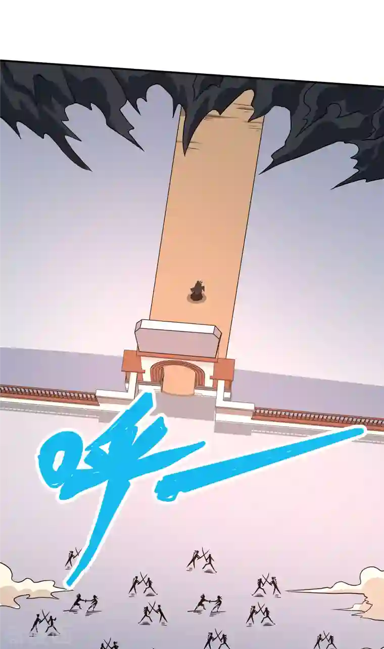 剑舞第231话 大巫妖