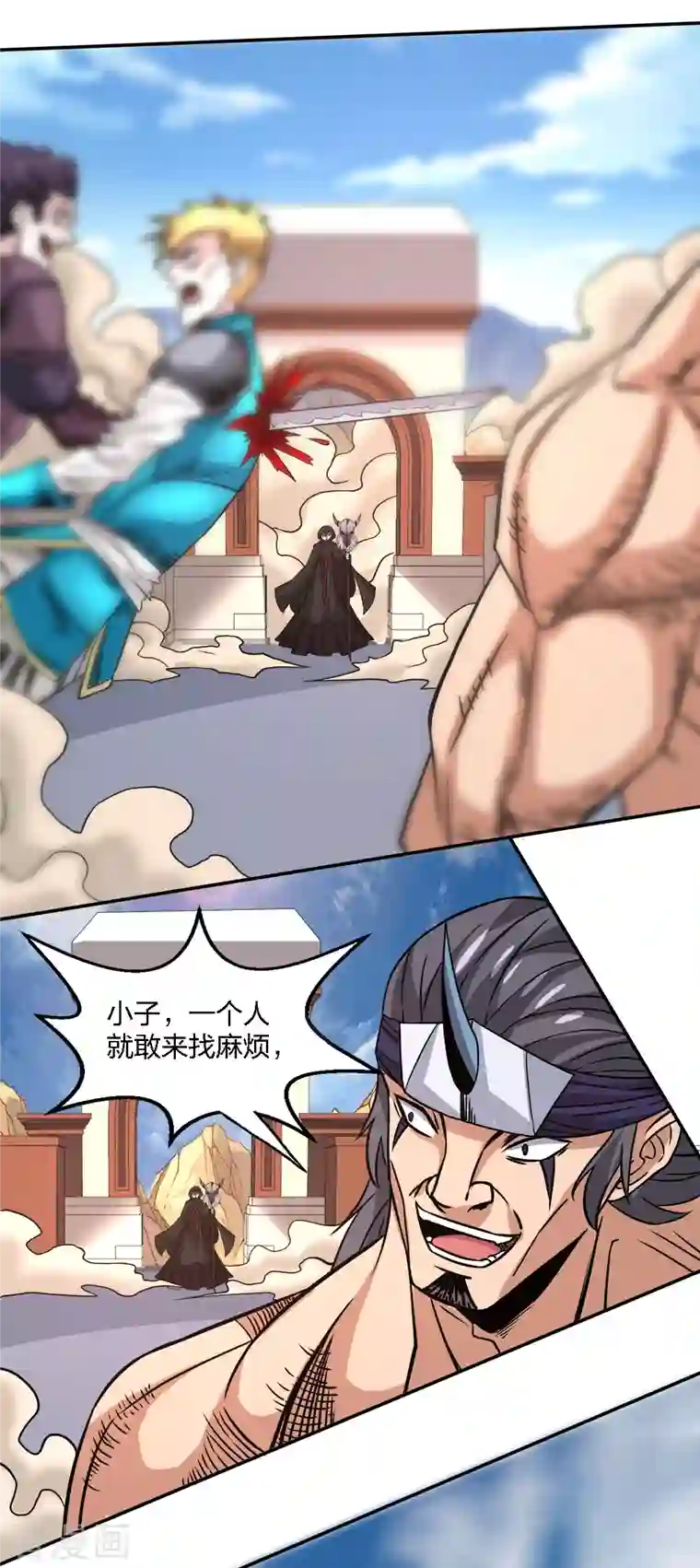 剑舞第231话 大巫妖