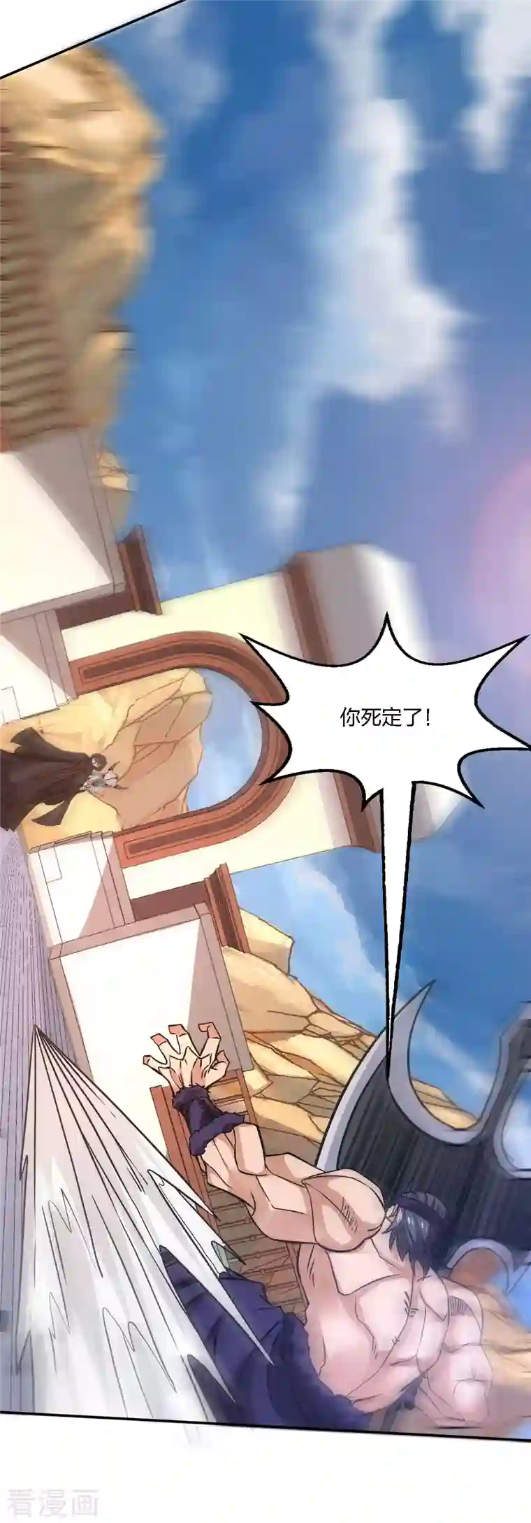 剑舞第231话 大巫妖