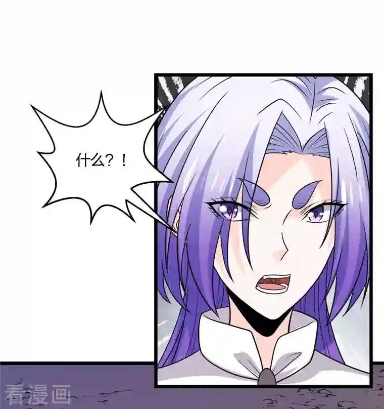 剑舞第231话 大巫妖