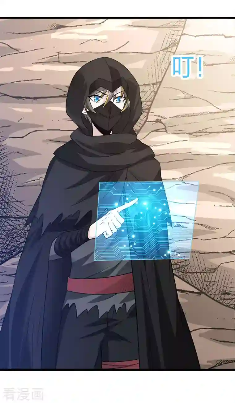 剑舞第231话 大巫妖