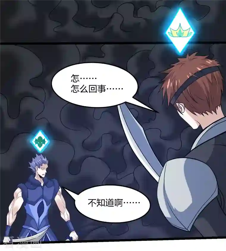 剑舞第232话 亡灵天灾