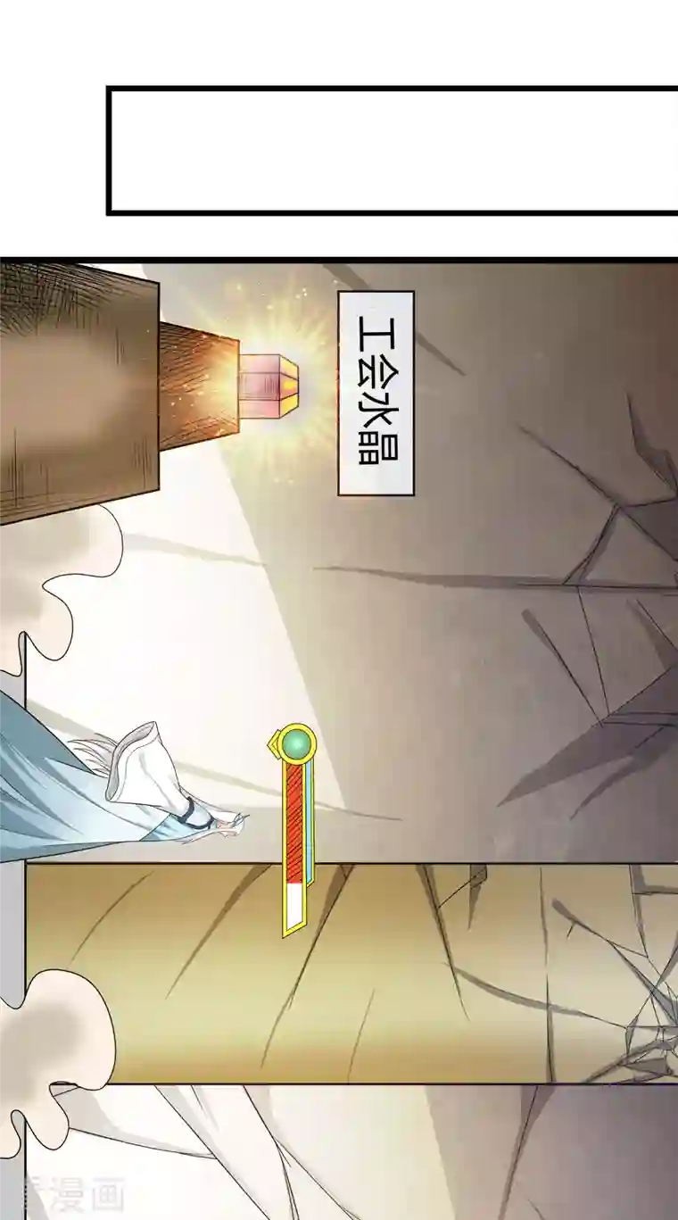 剑舞第232话 亡灵天灾