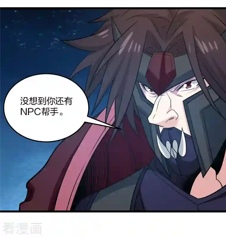 剑舞第232话 亡灵天灾