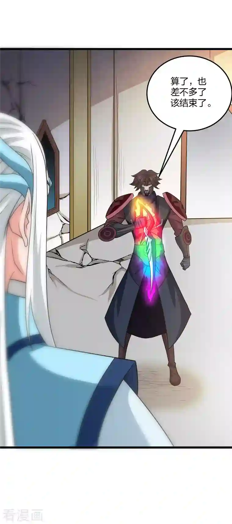 剑舞第232话 亡灵天灾