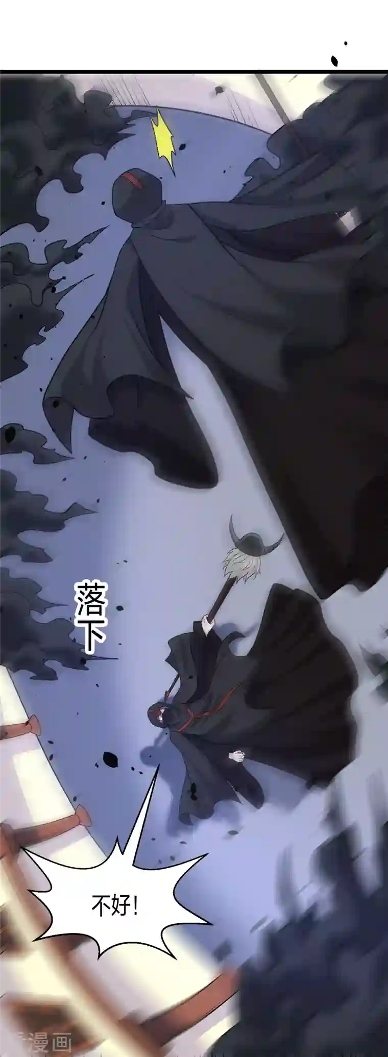 剑舞第232话 亡灵天灾