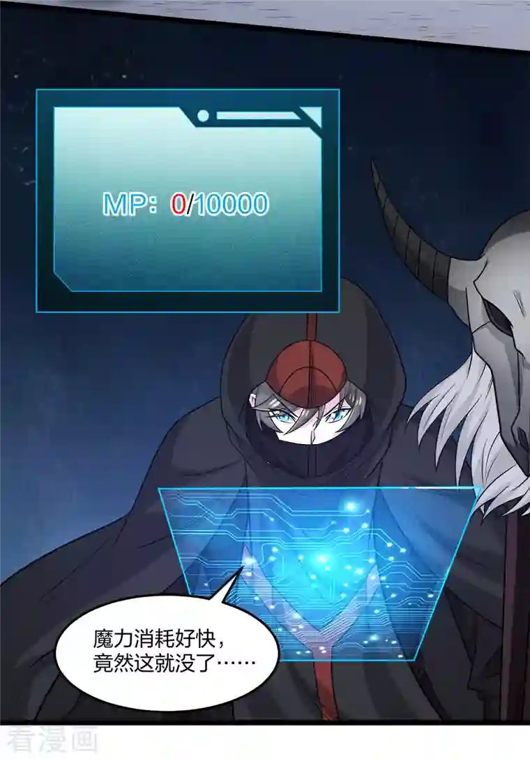 剑舞第232话 亡灵天灾