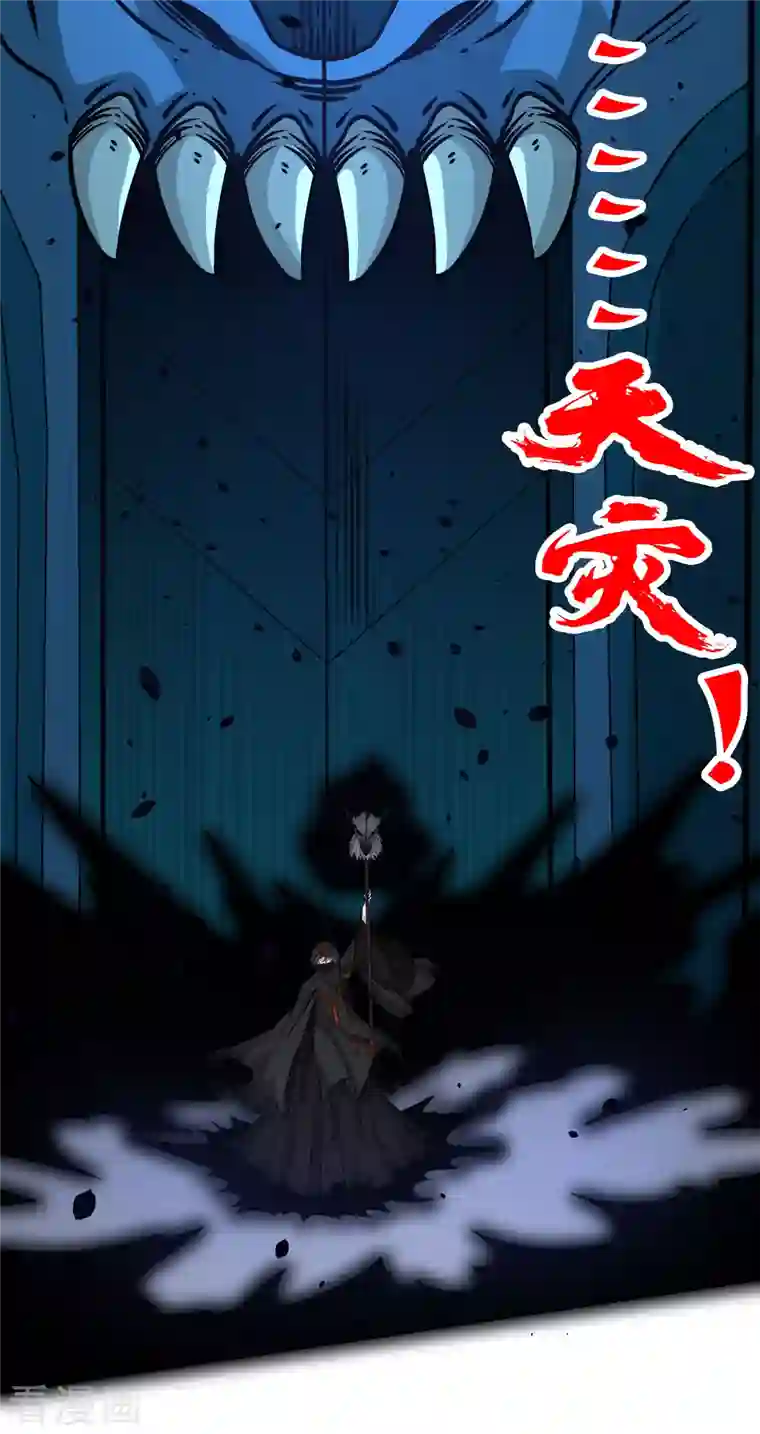 剑舞第232话 亡灵天灾