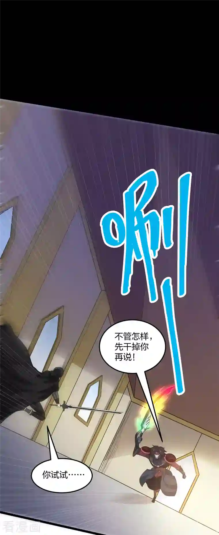 剑舞第233话 亡灵军团