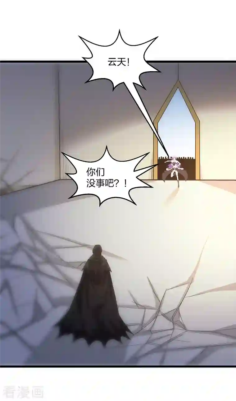 剑舞第233话 亡灵军团