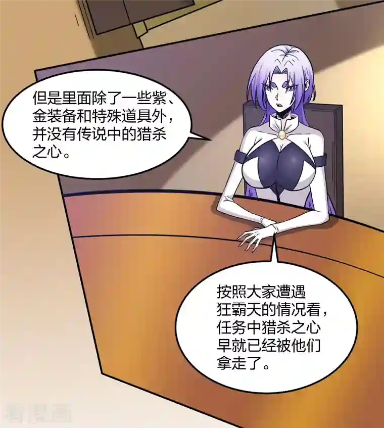 剑舞第233话 亡灵军团