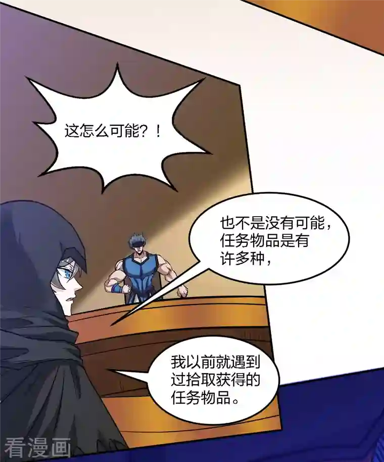 剑舞第233话 亡灵军团