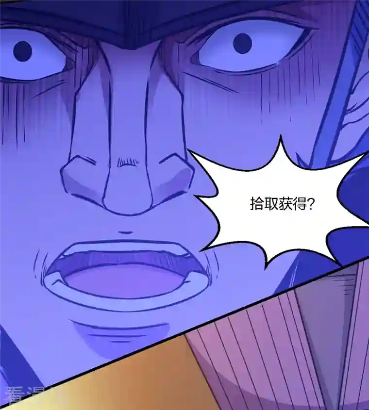 剑舞第233话 亡灵军团