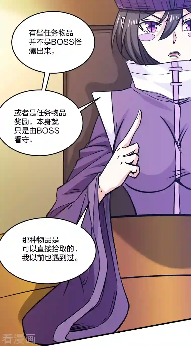 剑舞第233话 亡灵军团