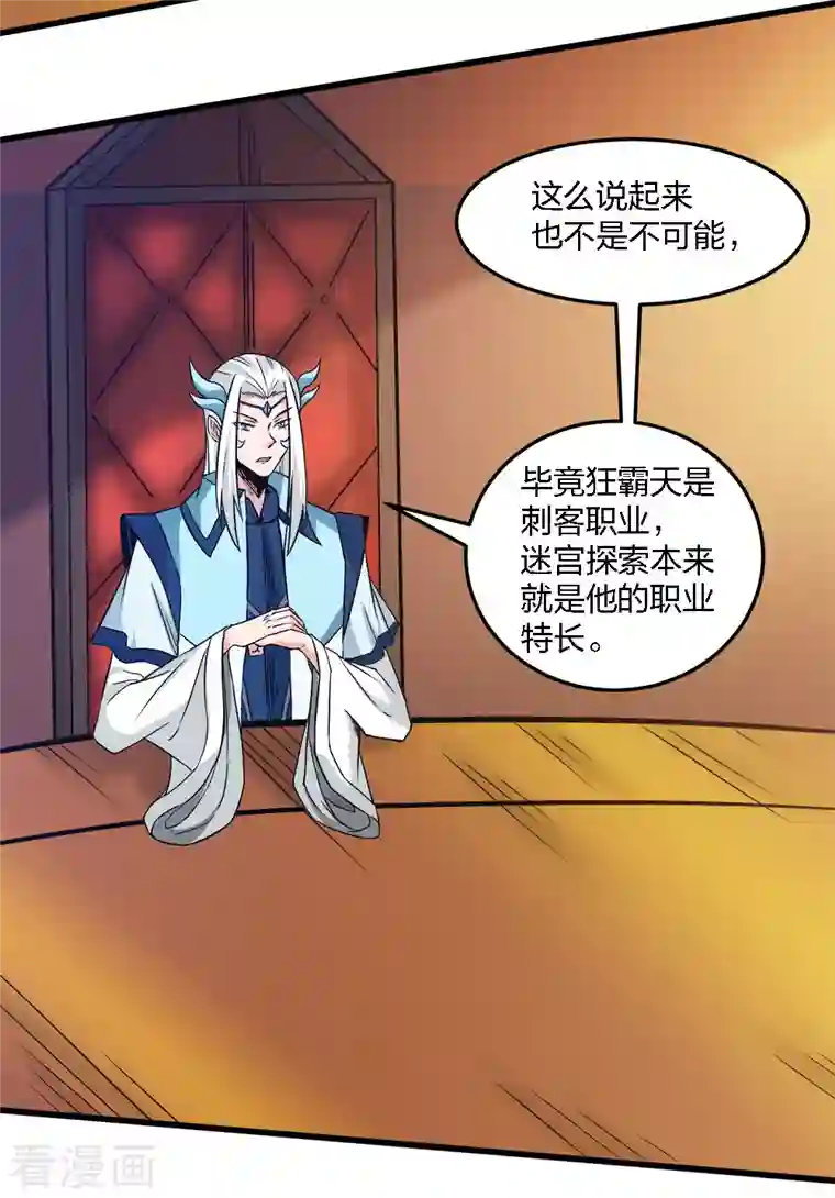 剑舞第233话 亡灵军团