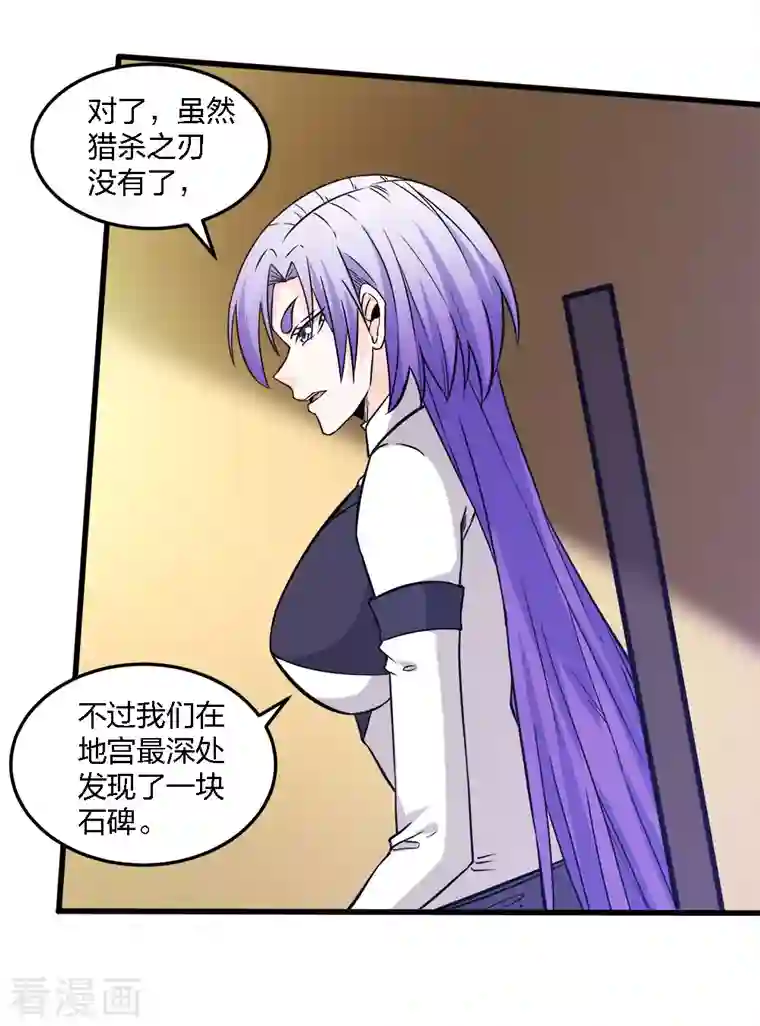 剑舞第233话 亡灵军团