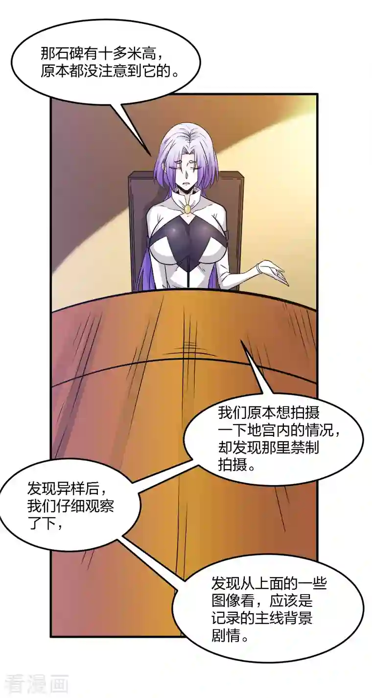 剑舞第233话 亡灵军团