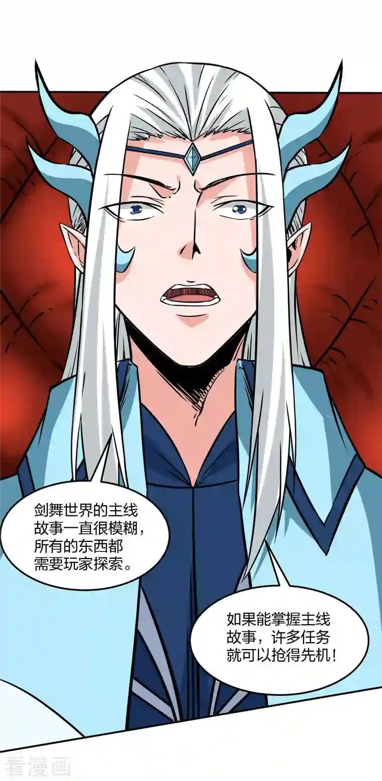 剑舞第233话 亡灵军团