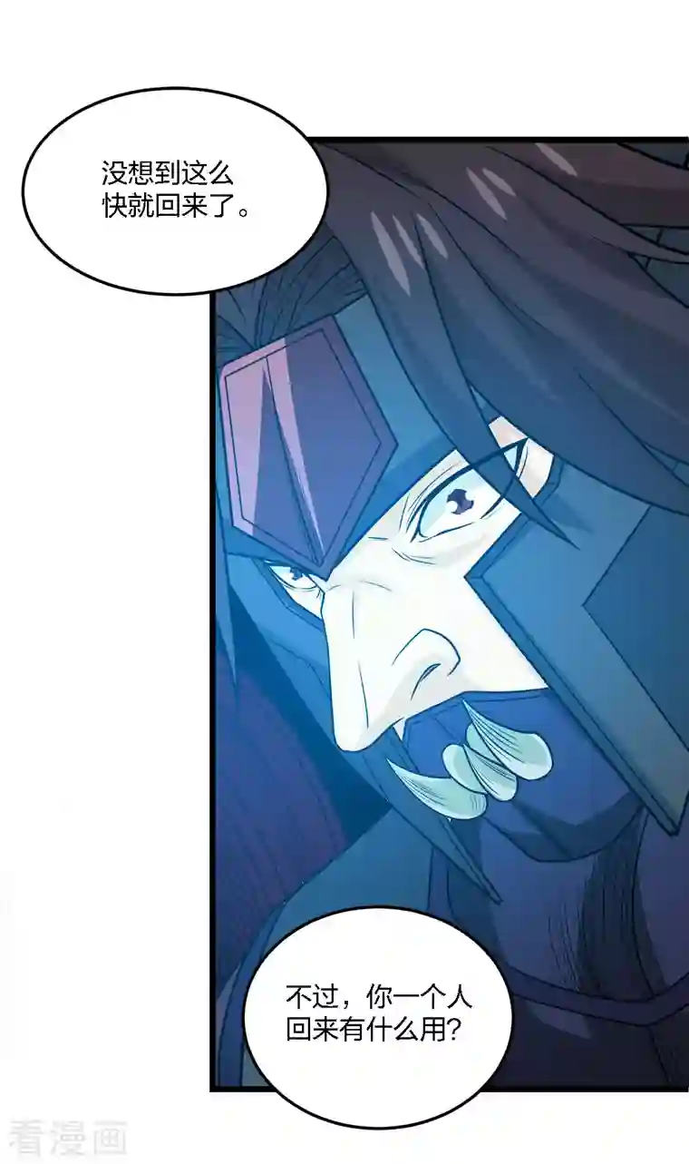 剑舞第233话 亡灵军团