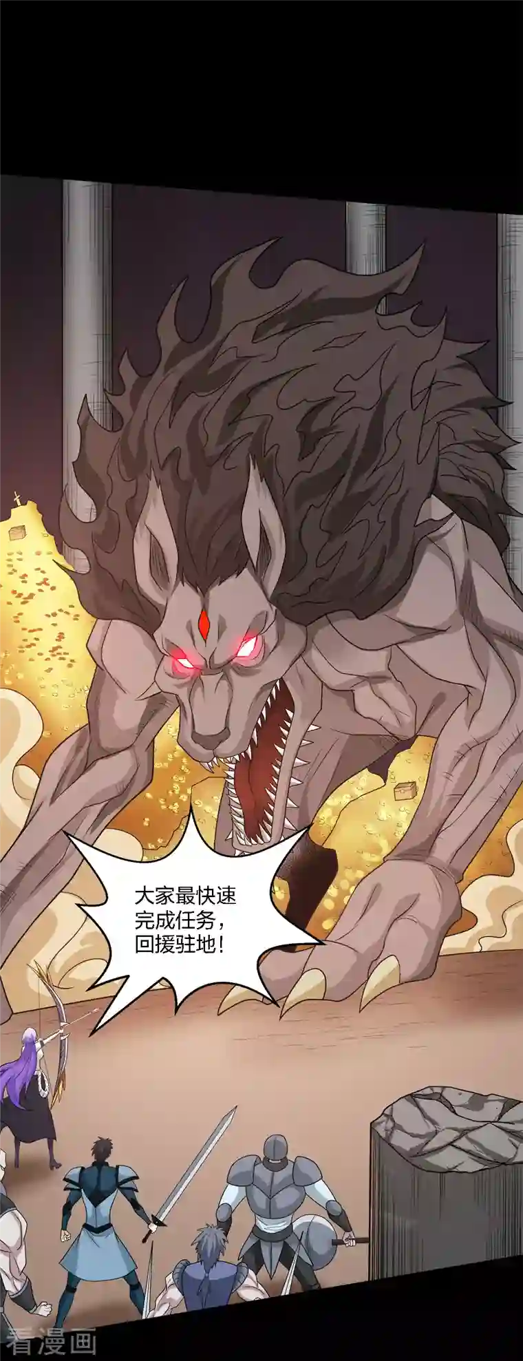 剑舞第233话 亡灵军团