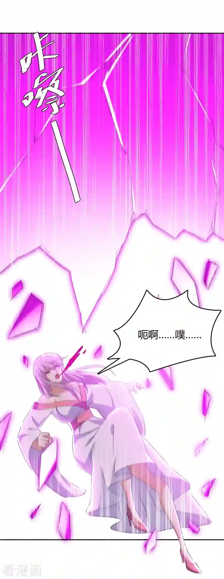 最强升级第272话 绝地翻盘